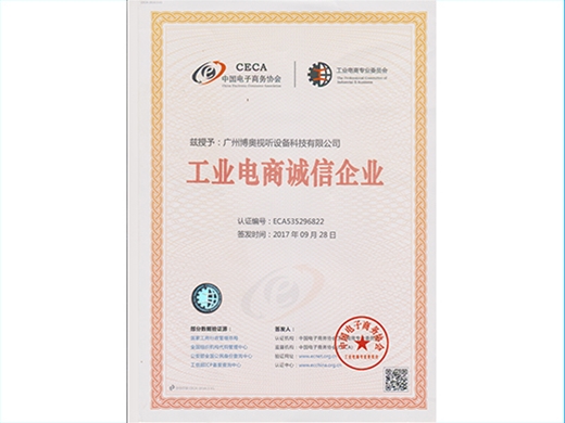 Industrial E-commerce Integrity Enterprise