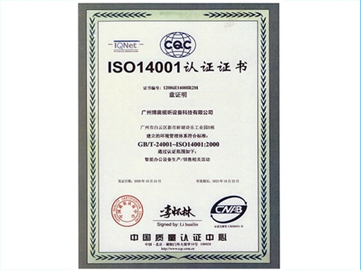IS014001 certification