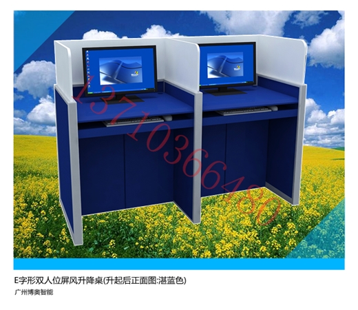 E字形双人位升降屏风桌(湛蓝色)