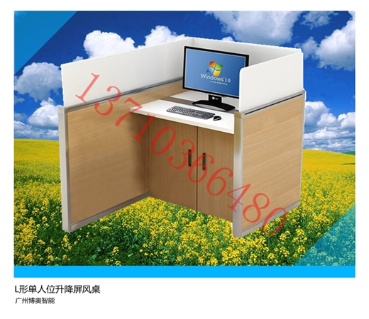 L形单人位升降屏风桌