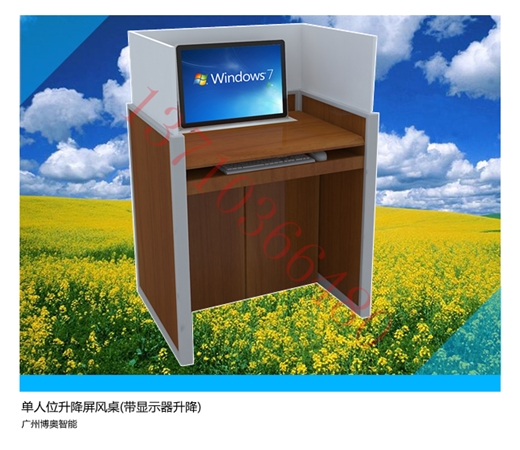 带升降器单人位升降屏风桌