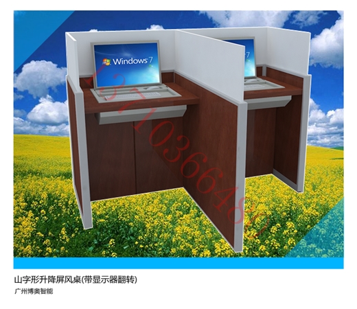 山字形双人位升降屏风桌(带显示器翻转)