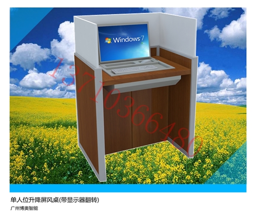 单人位升降屏风桌(带显示器翻转)