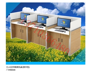 电动三人位屏风升降桌