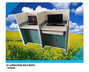 双升降屏风升降桌(带显示器升降)双人位