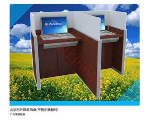 双人位升降屏风桌(带显示器翻转)